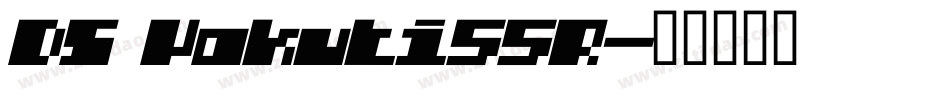 DS Yakuti55R字体转换